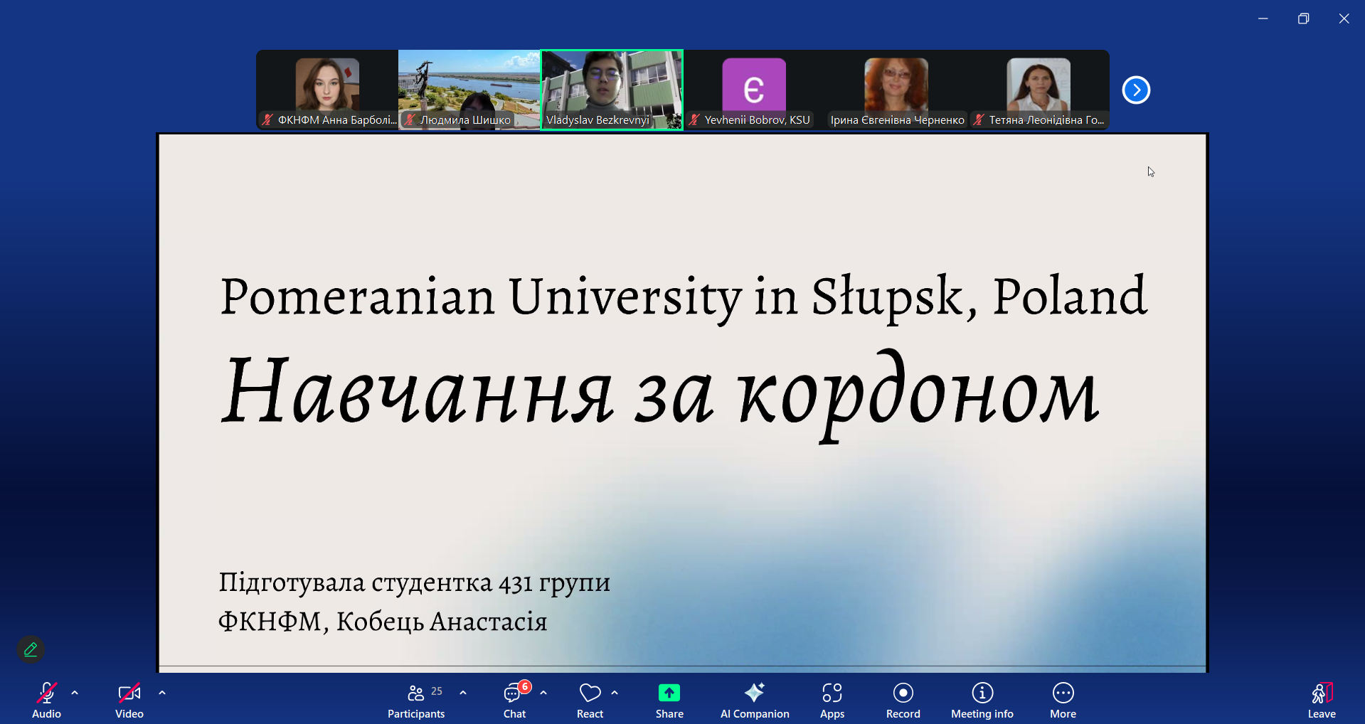 Презентація студентки Вікторії Михальової
